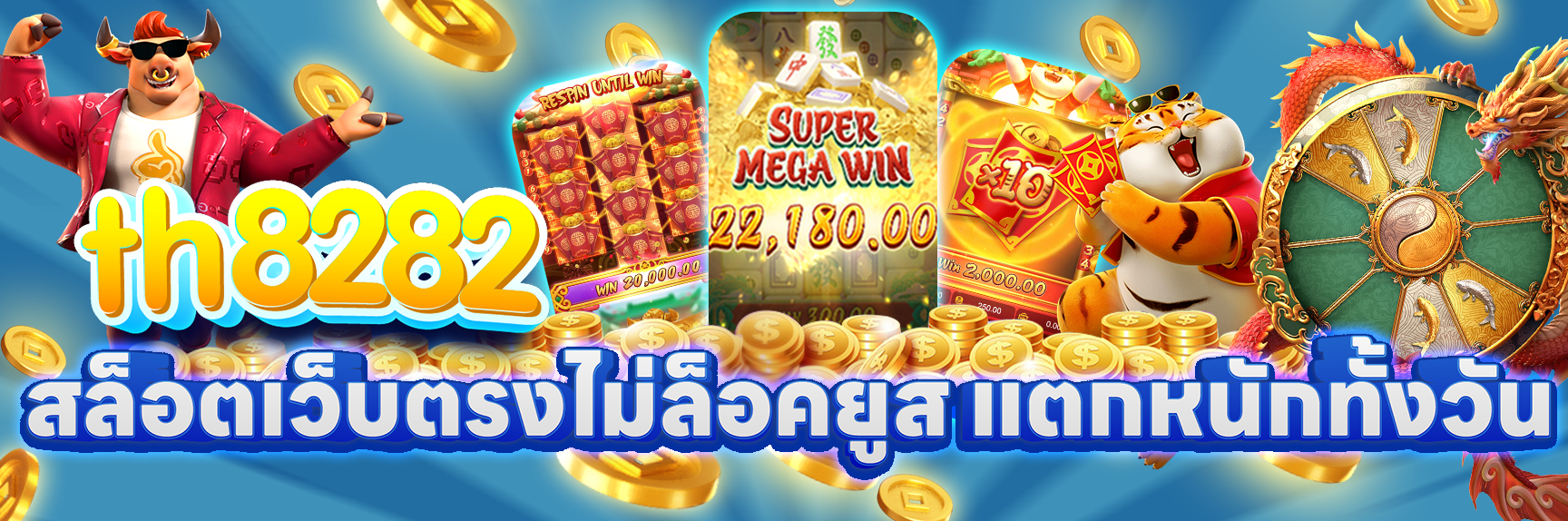th8282
